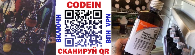 Кодеин Purple Drank  Полтавская 