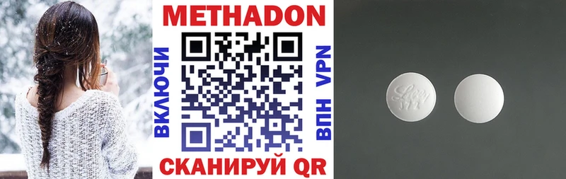 МЕТАДОН methadone  Полтавская 