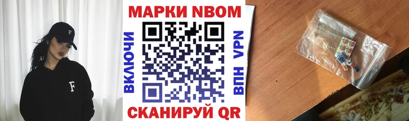 Марки NBOMe 1,8мг  Полтавская 